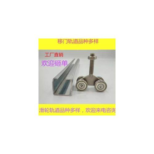 小号镀锌铁吊轨滑轮 轻型移门C30轨道吊轮 宽32高30工业用导轨