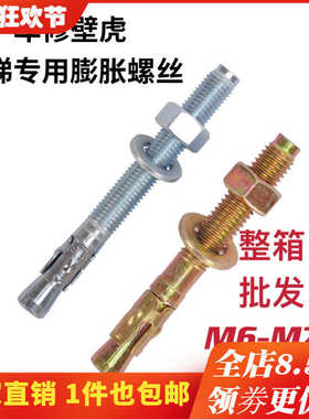 直销车修壁虎膨胀螺丝 重型拉爆电梯专用膨胀螺栓M8M10M12x100M20