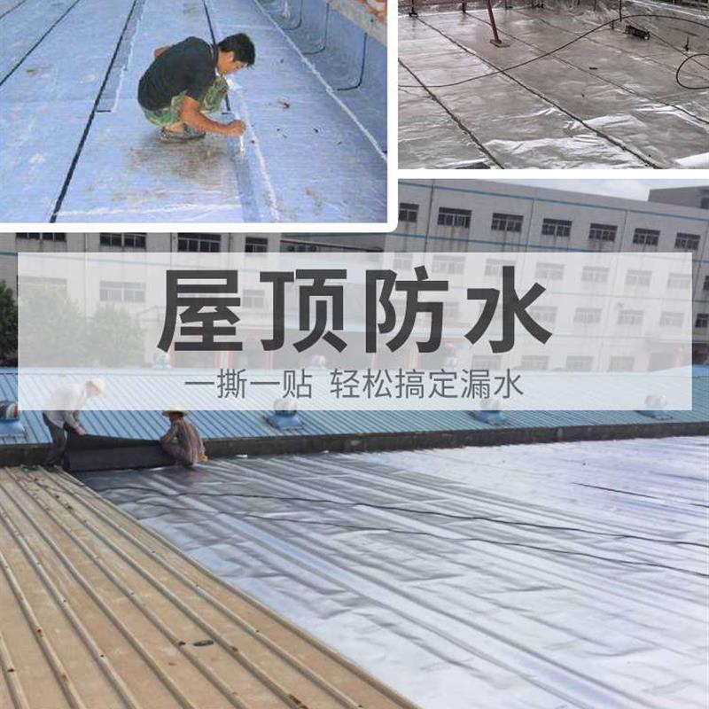 玻璃阳光房顶屋顶楼顶外墙墙砖天花板漏水防水胶布室内补漏材料神