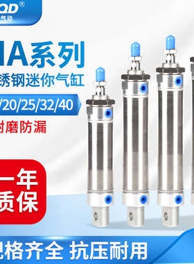 MA63不锈钢MA迷你气缸小型气动MAJ16/20/25/32/40X25X50X75X100s