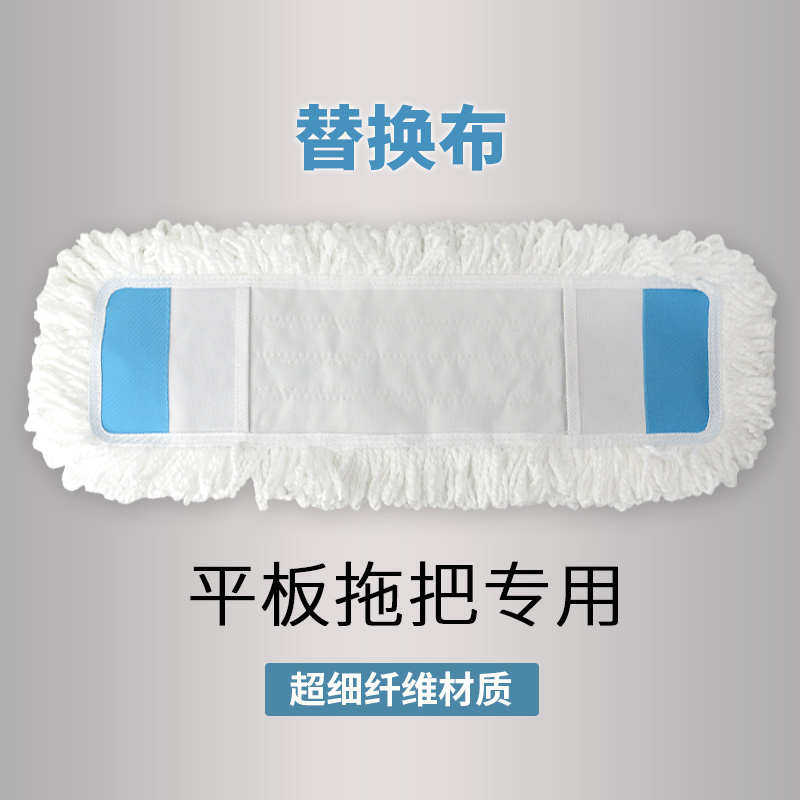 平板替换布头拖把头套布式尘推头加厚加大超细纤维平拖布60CM