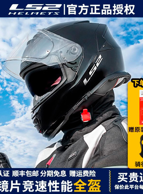 LS2全盔头盔摩托车男3c透气安全帽机车拉力夏季女全盔防风FF800