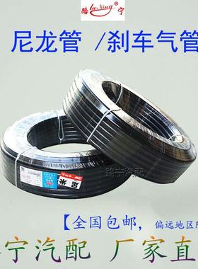 包邮货车刹车气管黑色pa高压尼龙管亚太管汽修管耐腐蚀油管可散卖