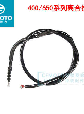 春风原厂配件700GT400NK650NK国宾MT800NK离合器拉索离合线拉线