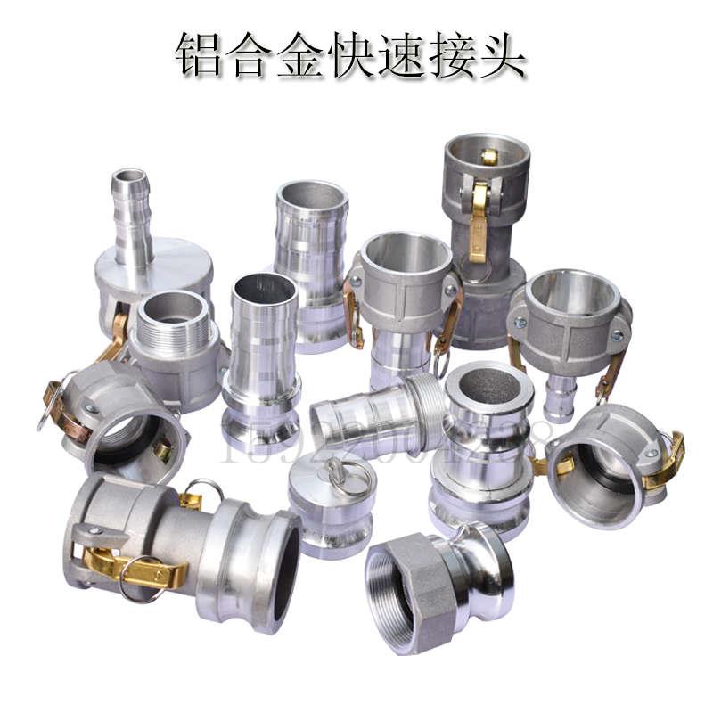 1寸2寸3寸4寸CE型铝合金快速接头钢丝软管水管油罐车变径油管接头