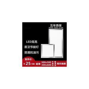 集成吊顶led平板灯30 铝扣板灯 60厨房卫生间嵌入式