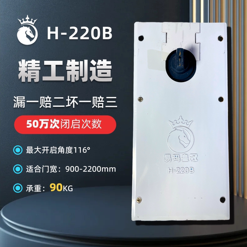 玻璃地弹簧H-220B有框门铝合金无框门玻璃门配件通用型100kg缓冲