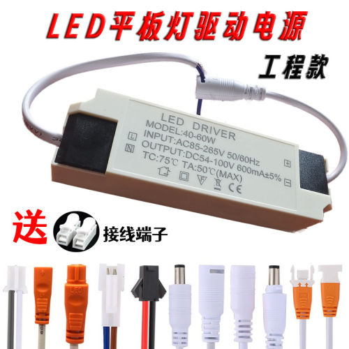 led平板灯电源驱动器安定器driver恒流变压器隔离电源600ma耐高温