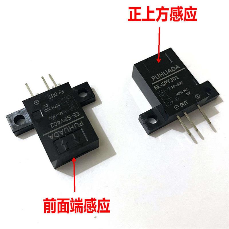 光电开关EE-SPY402/401/301/SPY302-1/X02/SPT01N 限位感应传感器