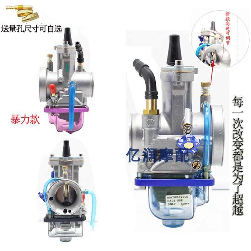 摩托越野车新款PWK可调28MM 34京滨化油器闸刀NC250鬼火T2福喜CQR