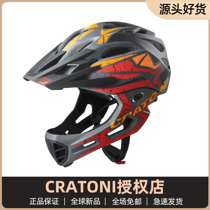 德国cratoni卡托尼全盔儿童平衡车骑行头盔滑步车自行车安全帽pro