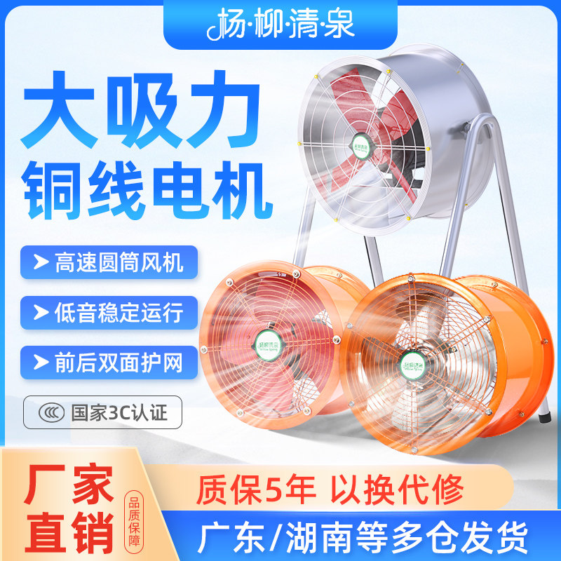 工业排气扇强力抽风机圆筒管道岗位轴流高速换气排风扇厨房油烟机
