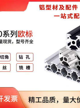 欧标工业铝合金型材2020R铝材20*20框架花管铝合金20x40