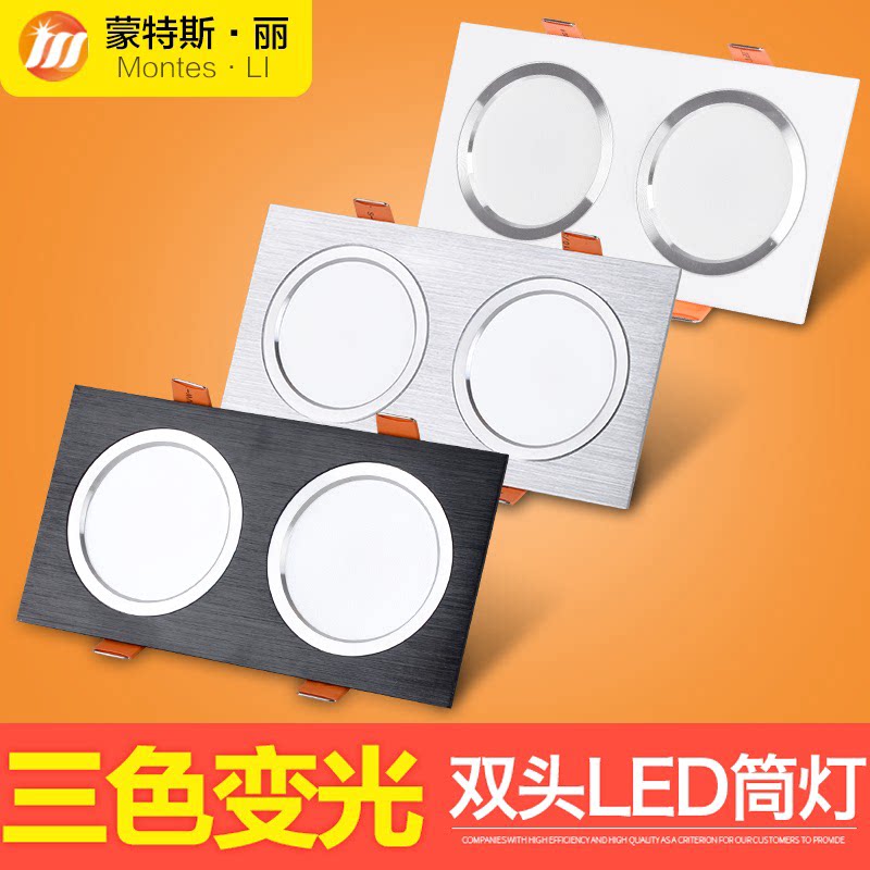 三色变光双头筒灯led长方形嵌入式斗胆格栅黑色超薄天花吊顶射灯