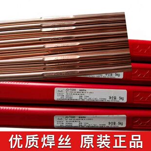 金桥焊丝 碳钢氩弧焊丝TG50直条焊丝1.6 2.0 2.5 3.2  ER50-6承压