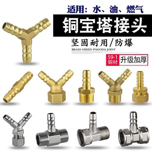 铜宝塔三通接头瓦斯燃瓦斯软管气嘴一分两路皮管接口格林分叉嘴