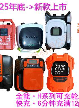 2025快充车载蓄电充气泵 sup冲浪板橡皮船艇浮台露营帐篷床垫轮胎