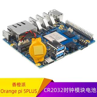 香橙派Orange pi 5PLUS开发板RTC时钟CR2032外接电池模块2P1.25mm