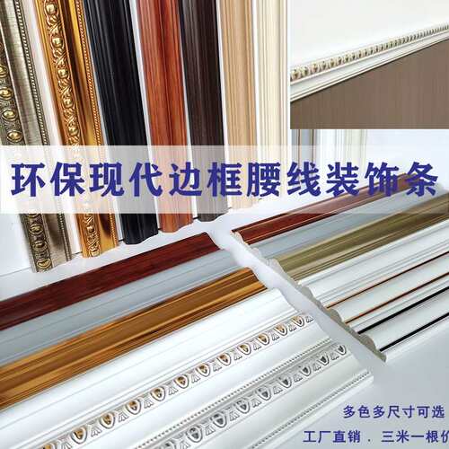 边框腰线背景墙面中式PS平板装饰线条美边收口黑白灰金红木色系列