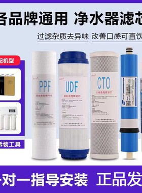 净水器过滤器滤芯通用全套三级10寸pp棉套装家用五级净水机过滤芯