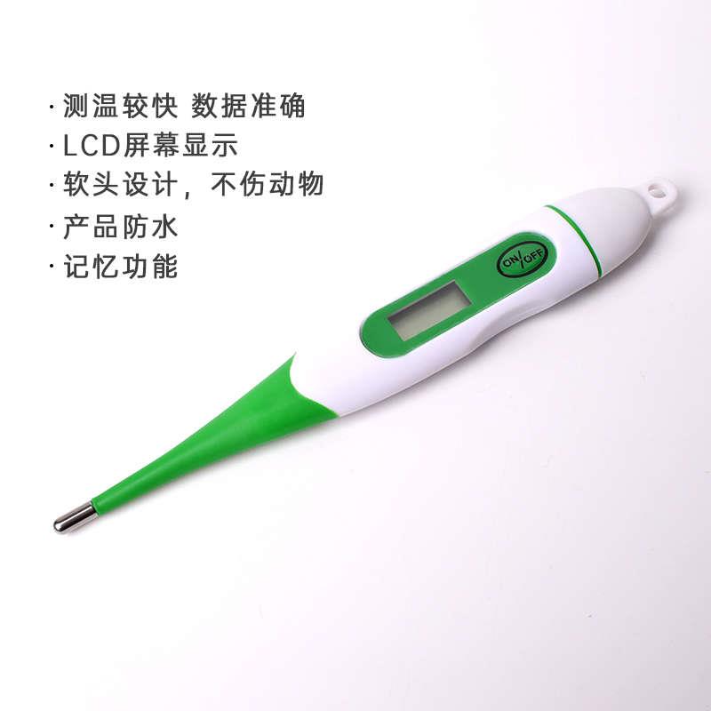 兽用体温温度计动物猪用电子体温计体温表牛羊测温精准肛门肛温计