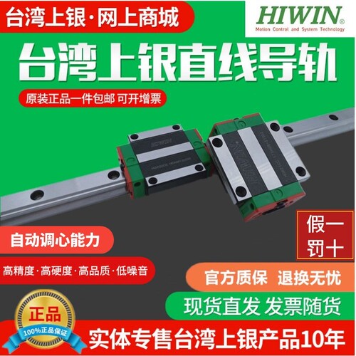 HIWIN台湾上银雕刻机直线导轨滑块HG15/HGH20CA/EGH15/HGW25/MGN9