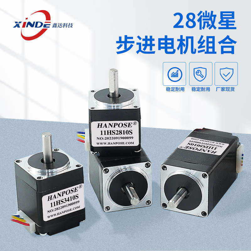 微型28步进电机多种高度可选小体积点胶贴片机马达厂家现货NEMA11