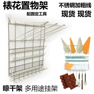 厨具烘焙专用裱花工具挂架花嘴收纳架不锈钢挤花袋晾干架置物角架