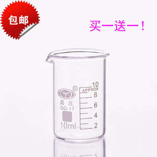 10ml量杯带刻度高温加热婴儿喝药液体钙营养品分装透明玻璃烧杯