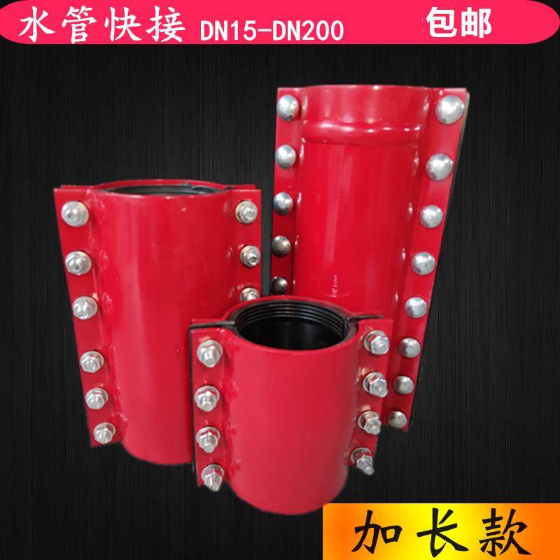 哈夫节接加长对接镀锌铁管PE胶水管抢修接头管箍快速补漏开边对夹,搬运/仓储/物流设备,叉车配件,淘宝优惠券,粉丝福利购,淘宝优惠卷