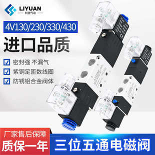 气动亚德客型先导式 430 330 电磁阀三位五通4V230