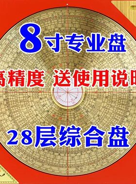 罗盘高精度专业黄铜三元三合综合盘随身指南针罗经仪八卦盘摆件