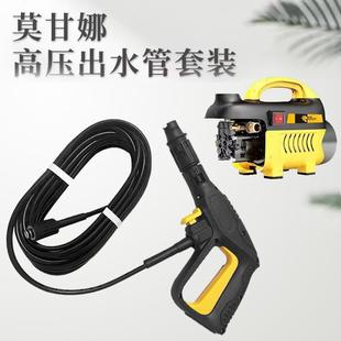 配件快插喷头 家用指南车莫甘娜洗车机高压水枪高压出水管软管套装