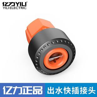 亿力高压洗车机配件家用水枪转接头水龙头通水进水接出水快插接头