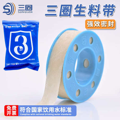 三圈膨胀生料带防水麻丝水暖密封加宽厚滴水不漏绕三圈工程生胶带