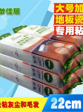 粘毛纸粘毛器滚筒22cm可撕式沾毛斜撕纸地板瓷砖除尘纸替换装