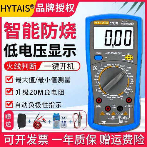 高精度数位万用表DT9205A 防烧设计自动关机功能 背光显示易读测