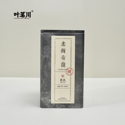 叶茗川老树奇兰岩茶口粮轻火炭焙兰花香高香型乌龙茶性价比工作茶