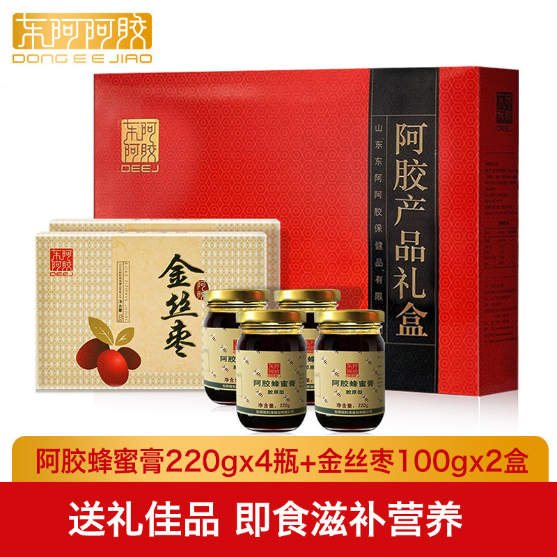 东阿阿胶产品礼盒1盒共1080g(含阿胶蜂蜜膏220g*4罐金丝枣200g)