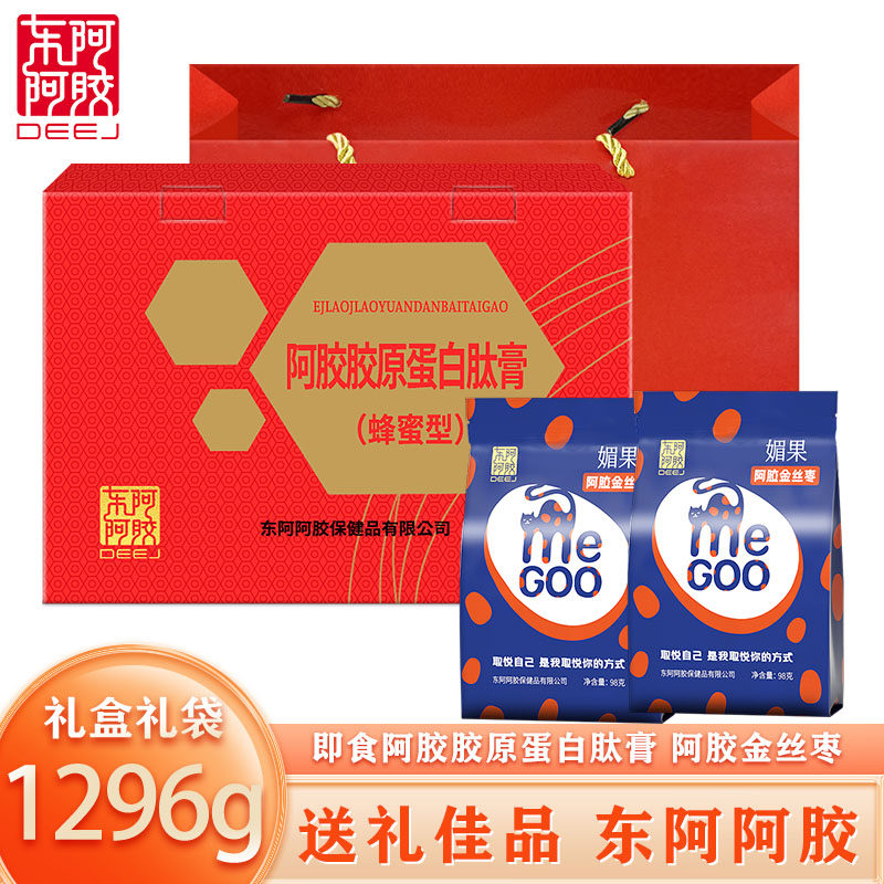 东阿阿胶 阿胶蜂蜜膏220g*5瓶加阿胶枣196 高档礼盒装 正品阿胶糕