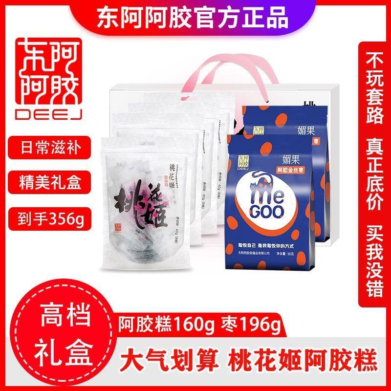东阿阿胶阿胶糕160g加东阿媚果枣图片
