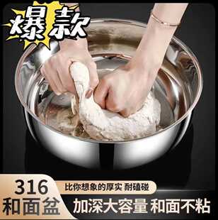 316不锈钢和面盆厨房家用揉面发面盆打蛋圆盆多功能洗菜料理汤盆