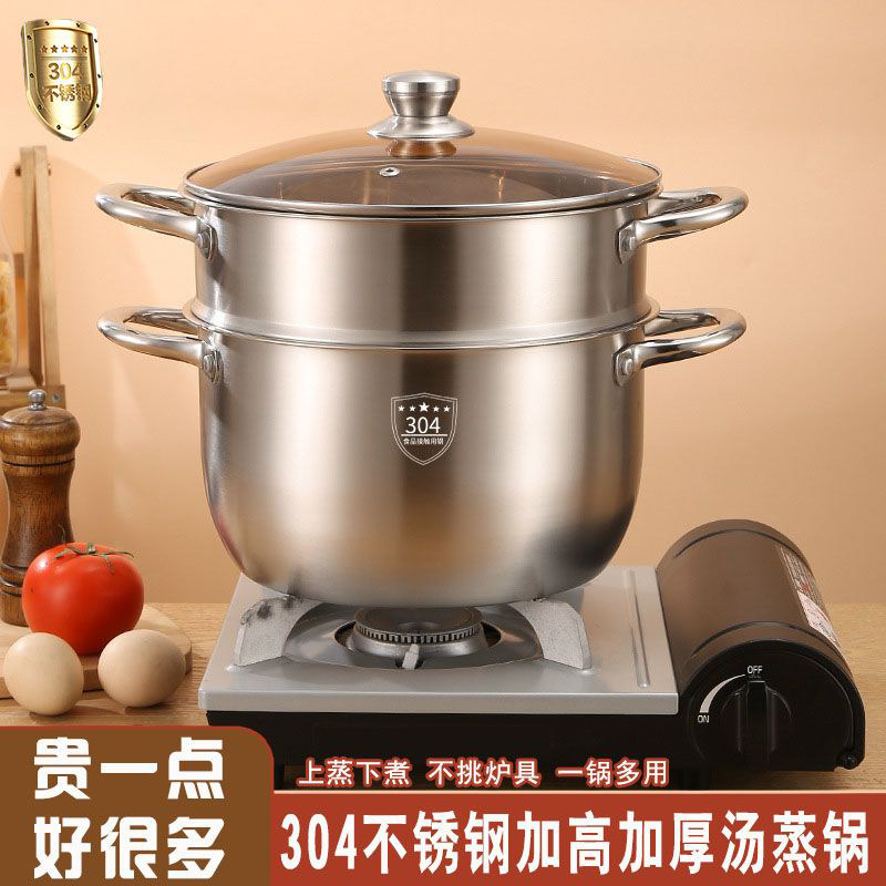 正宗304不锈钢锅家用双层蒸锅多功能大容量加高加厚一体成型汤锅