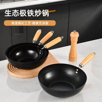【无涂层】迷你小铁锅家用炒锅电磁炉燃气专用炒菜锅平底锅不粘锅