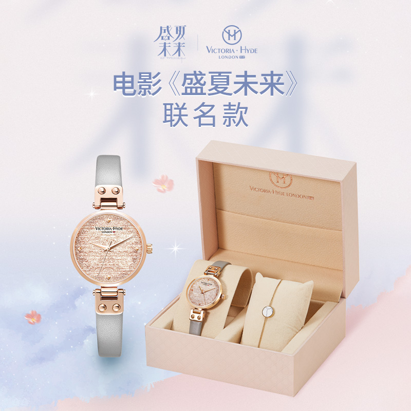 VictoriaHyde满天星手表女小众轻奢女表简约气质星辰火花时尚礼物
