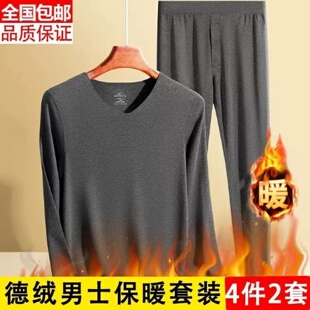 黔嘉汇男装加绒保暖套装冬季男士款无痕秋衣秋裤打底加厚保暖内衣