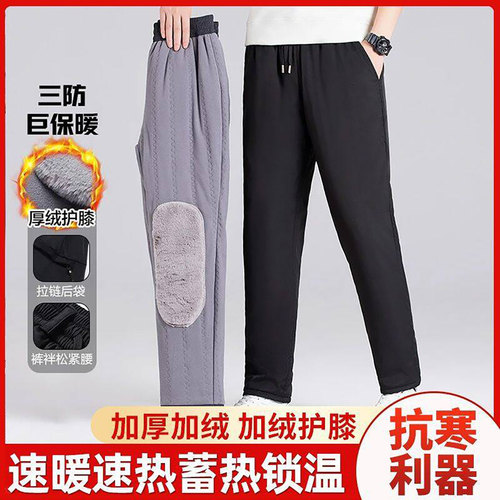俄罗斯五防加绒防风裤驱辗男裤冬季男士护膝加厚休闲裤高腰棉裤子
