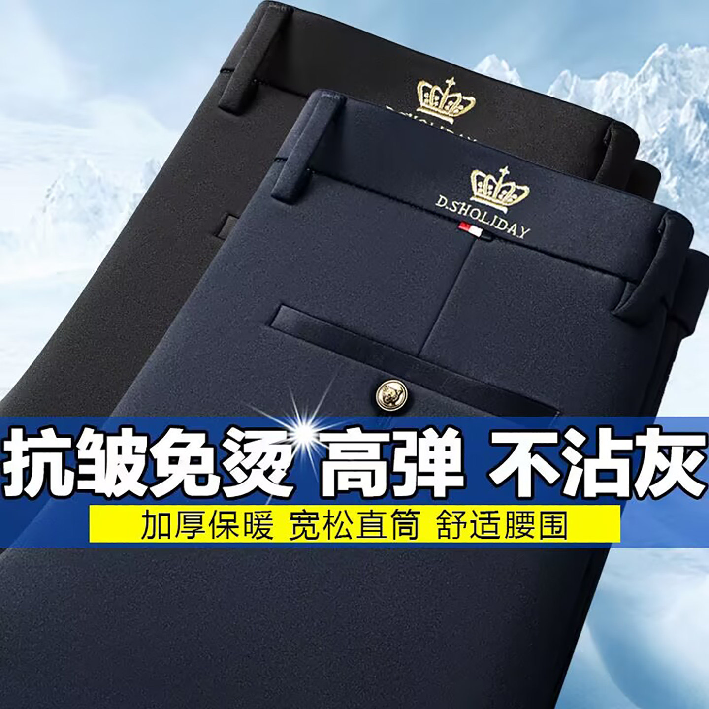 玟若男裤加绒直筒休闲西裤秋冬男士抗皱免烫长裤中年宽松正装裤子