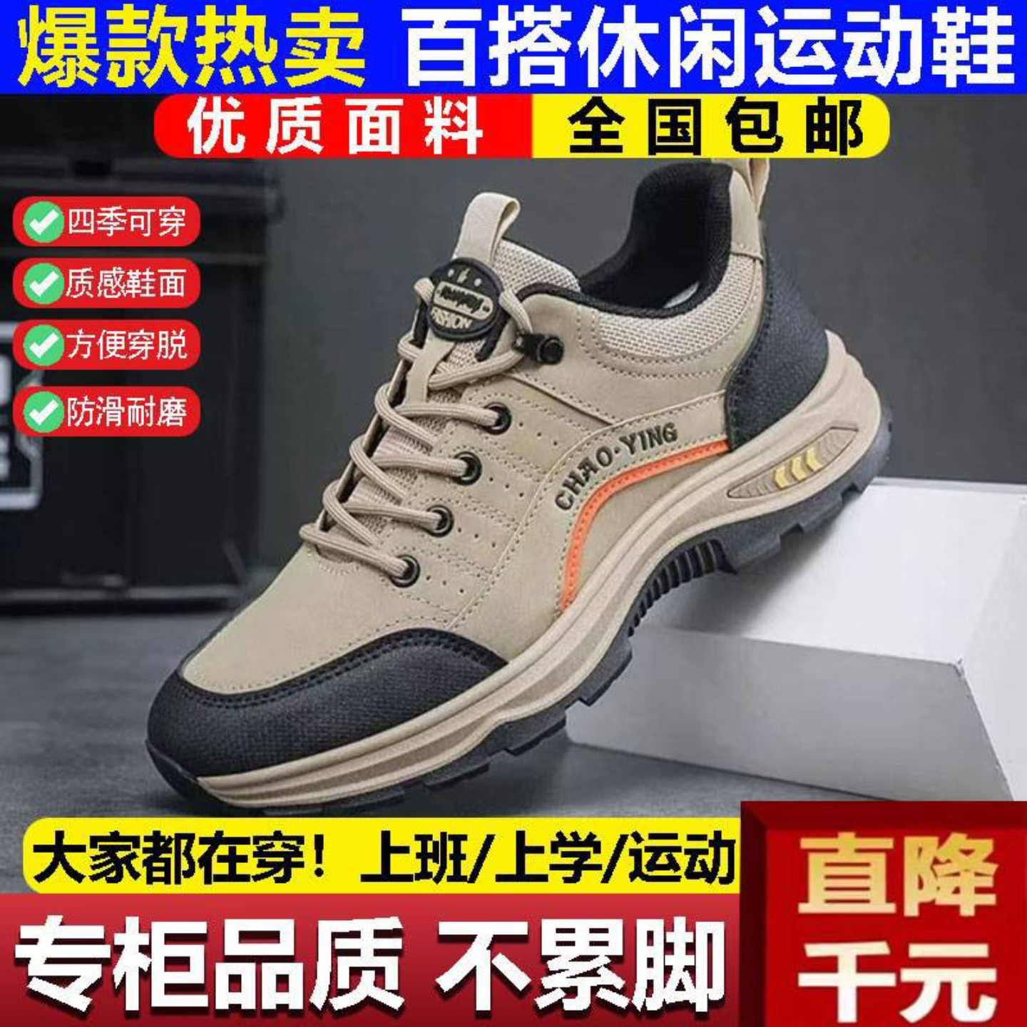 福建晋江品牌男鞋高端帕拉鞋男款百搭男士休闲运动鞋防滑劳保鞋子