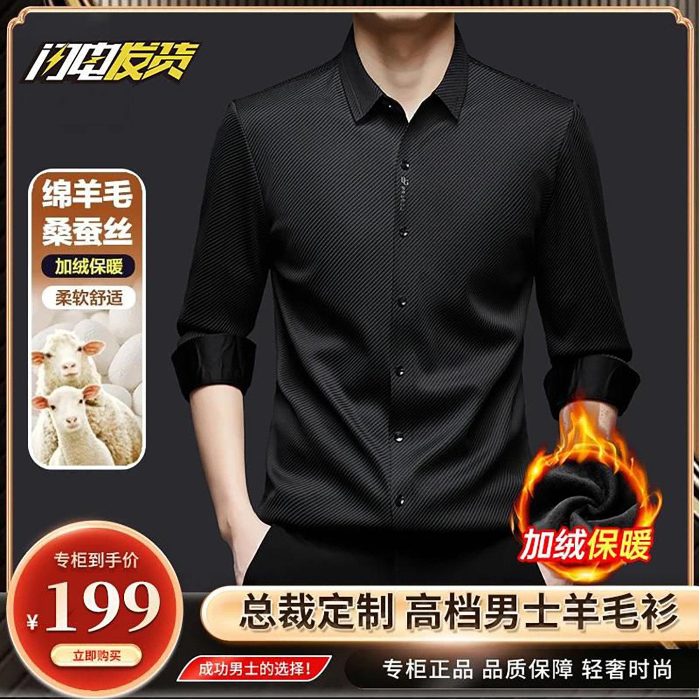 点击率服饰男装总裁高档加绒加厚无痕衬衫秋冬男士款免烫保暖衬衣,男装,衬衫,淘宝优惠券,粉丝福利购,淘宝优惠卷